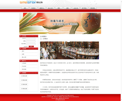 教科产品·优品云集——高效文教用品采购平台建站模板
